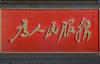 Communist Party of China: Piloting China’s development