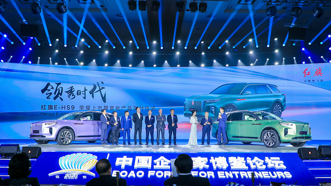 &ldquo;旗跡&rdquo;再現(xiàn)博鰲，紅旗E-HS9上市精彩瞬間