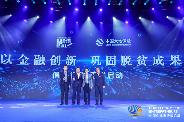 &ldquo;以金融創(chuàng)新鞏固脫貧成果&rdquo;倡導(dǎo)行動在海南博鰲正式啟動