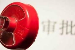 大幅取消對上市公司重大購買、出售、置換資產(chǎn)行為審批