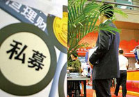 私募報價系統(tǒng)探索服務實體經濟新方式