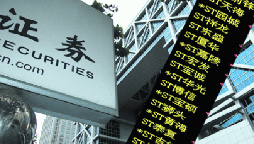 退市意見正式發(fā)布 30天后哪些公司面臨危情？