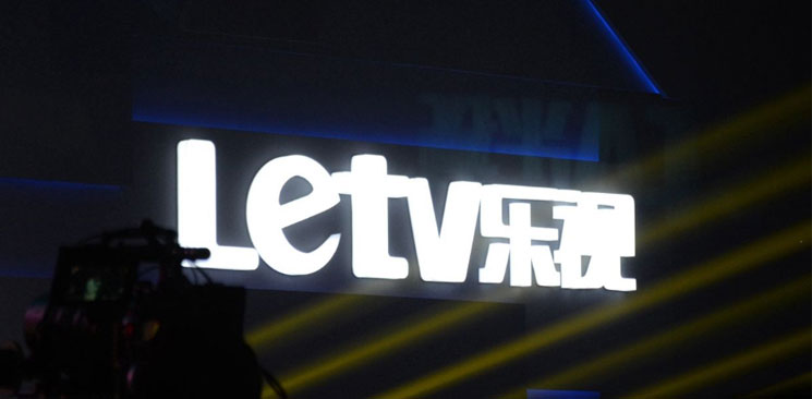 &ldquo;誰的樂視&rdquo;，撲朔迷離