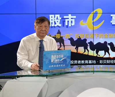 曹遠(yuǎn)征：&ldquo;一帶一路&rdquo;中的金融合作應(yīng)當(dāng)多邊共舉