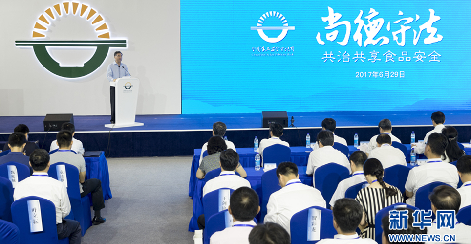 汪洋出席全國食品安全宣傳周主場活動(dòng)