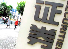 券商忙漲薪 有錢任性？