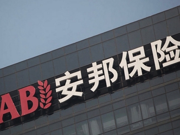 安邦的錢哪兒來？