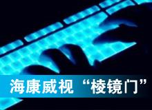 ?？低?ldquo;黑天鵝&rdquo;驚魂&ldquo;棱鏡門&rdquo;