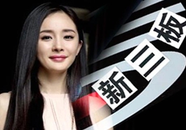 孫儷、楊冪們的造富新捷徑