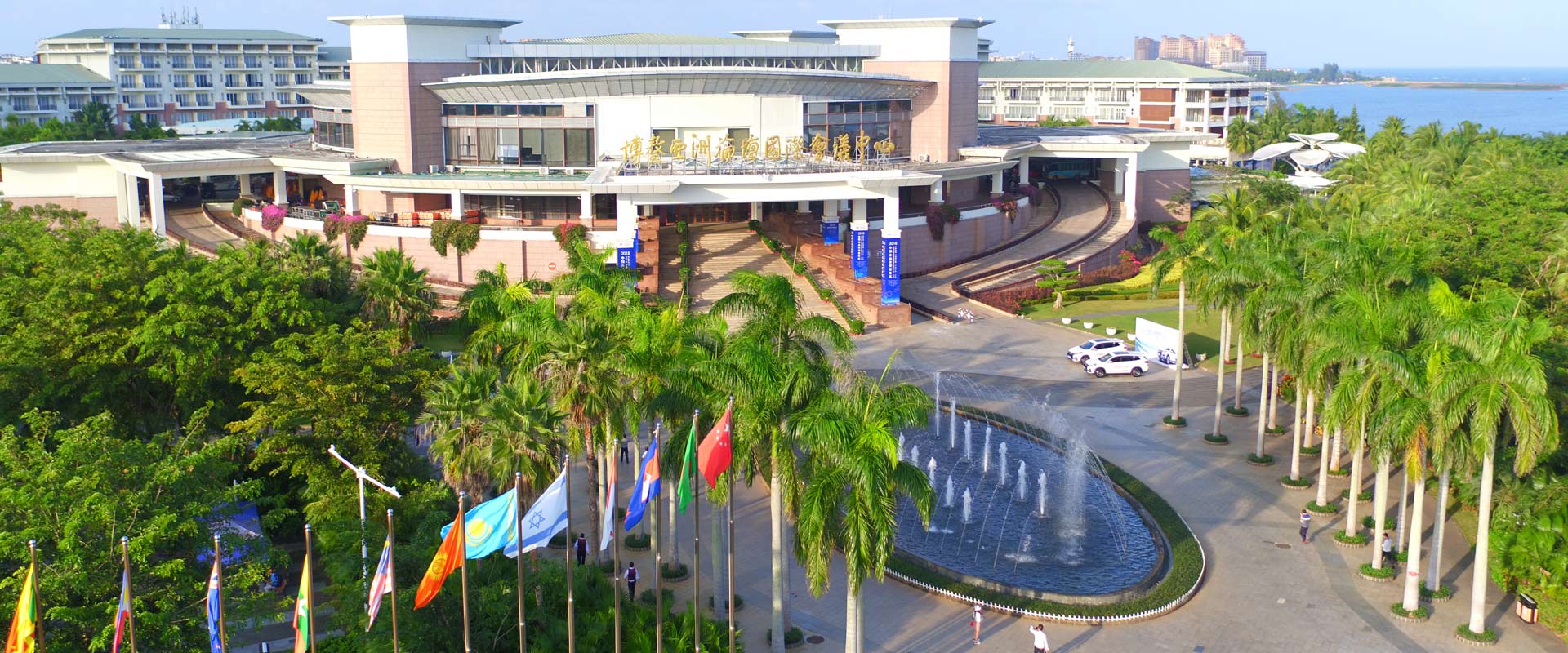 &ldquo;2018中國(guó)企業(yè)家博鰲論壇&rdquo;外景航拍