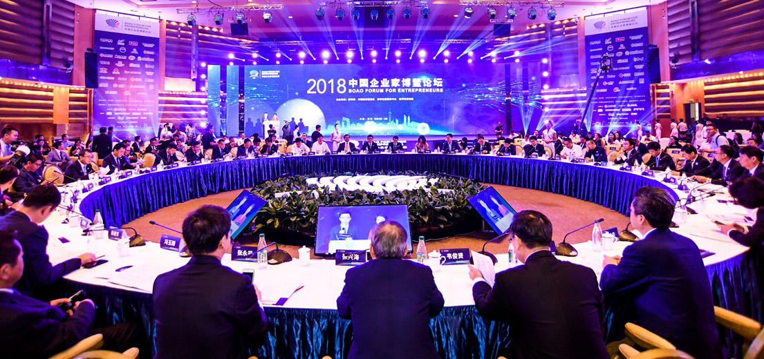 &ldquo;2018中國(guó)企業(yè)家博鰲論壇&rdquo;現(xiàn)場(chǎng)圖集