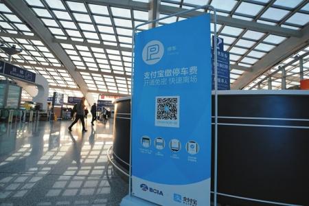 強(qiáng)制下載、關(guān)注，停車(chē)自助繳費(fèi)真“自助”嗎？