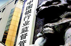 銀監(jiān)會(huì)定調(diào)2013:支持實(shí)體經(jīng)濟(jì) 重兵防守風(fēng)險(xiǎn)