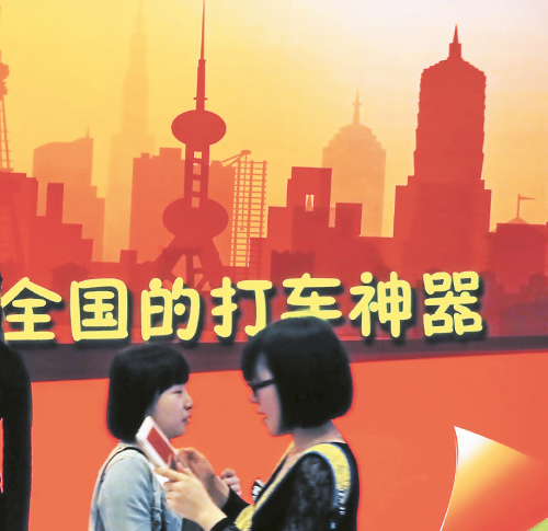 打車APP真那么神？