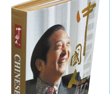 名流環(huán)繞的氣功大師，是個(gè)笑話(huà)