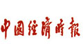中國經(jīng)濟(jì)時(shí)報(bào):建統(tǒng)一建設(shè)用地市場信號(hào)積極