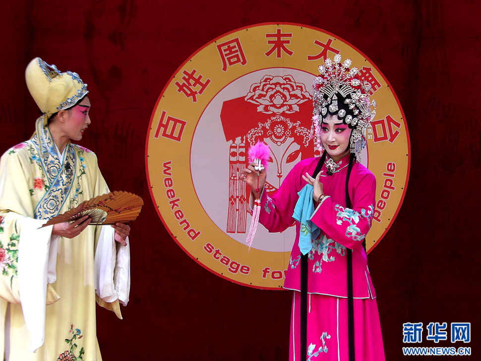 評(píng)劇《花為媒》