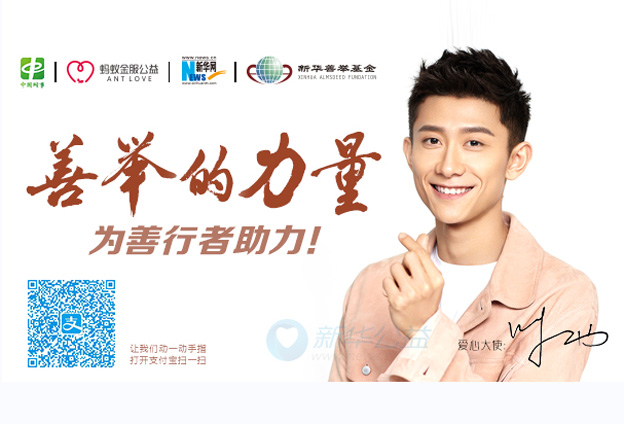 呼吁大家一起拿出自己的那一部分能力，做一些對社會有責(zé)任心的事情。