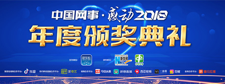 一網(wǎng)連心，將感動(dòng)進(jìn)行到底