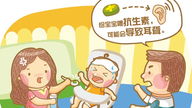 警惕！8大用藥誤區(qū)【高清】