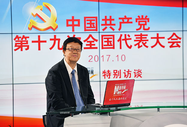 十九大報(bào)告的定位、定標(biāo)、定法