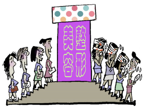 整容變毀容，這樣的美麗代價(jià)值嗎？