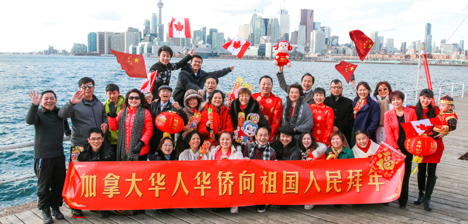 多倫多華僑華人通過新華網(wǎng)向祖國(guó)人民恭賀新春