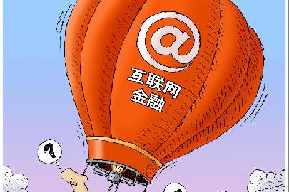 [兩會(huì)聚焦&middot;互聯(lián)網(wǎng)金融]一飛沖天
