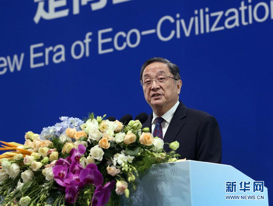 7月9日，生態(tài)文明貴陽(yáng)國(guó)際論壇2016年年會(huì)在貴陽(yáng)開(kāi)幕，中共中央政治局常委、全國(guó)政協(xié)主席俞正聲出席開(kāi)幕式并發(fā)表主旨演講。 新華社記者劉衛(wèi)兵 攝 