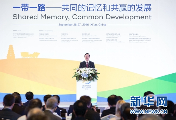 9月26日，2016“一帶一路”國際研討會在西安召開，中共中央政治局委員、中央書記處書記、中宣部部長劉奇葆出席研討會，發(fā)表題為《促進民心相通　實現(xiàn)合作共贏》的主旨演講。新華社記者 丁林 攝