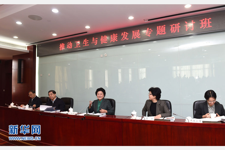 11月14日，中央組織部、國家衛(wèi)生計生委、國家行政學(xué)院聯(lián)合舉辦的省部級干部“推動衛(wèi)生與健康發(fā)展”專題研討班在北京舉行。中共中央政治局委員、國務(wù)院副總理劉延?xùn)|出席開班式并講話。新華社記者 饒愛民 攝