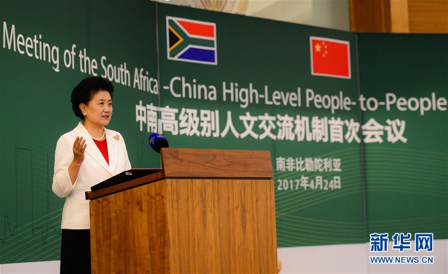 (XHDW)劉延?xùn)|出席中國-南非高級別人文交流機(jī)制首次會議