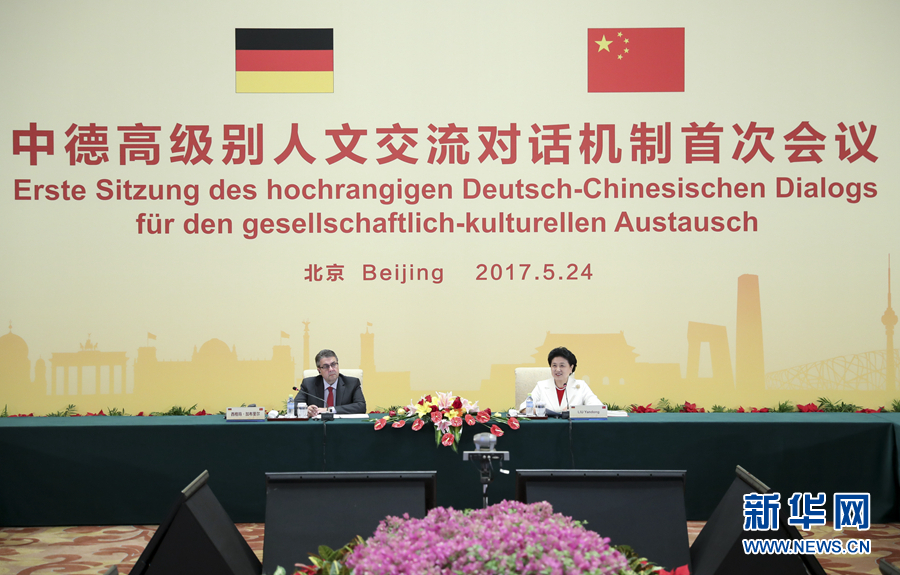 5月24日，中德高級(jí)別人文交流對(duì)話機(jī)制首次會(huì)議在北京召開。機(jī)制雙方主席中國國務(wù)院副總理劉延?xùn)|與德國副總理兼外交部長加布里爾共同主持。新華社記者 丁海濤 攝 