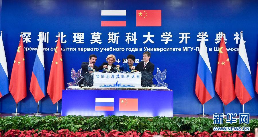 9月13日，中國國務院副總理、中俄人文合作委員會中方主席劉延東在深圳與俄羅斯副總理、委員會俄方主席戈洛杰茨共同出席深圳北理莫斯科大學開學典禮。新華社記者 毛思倩 攝