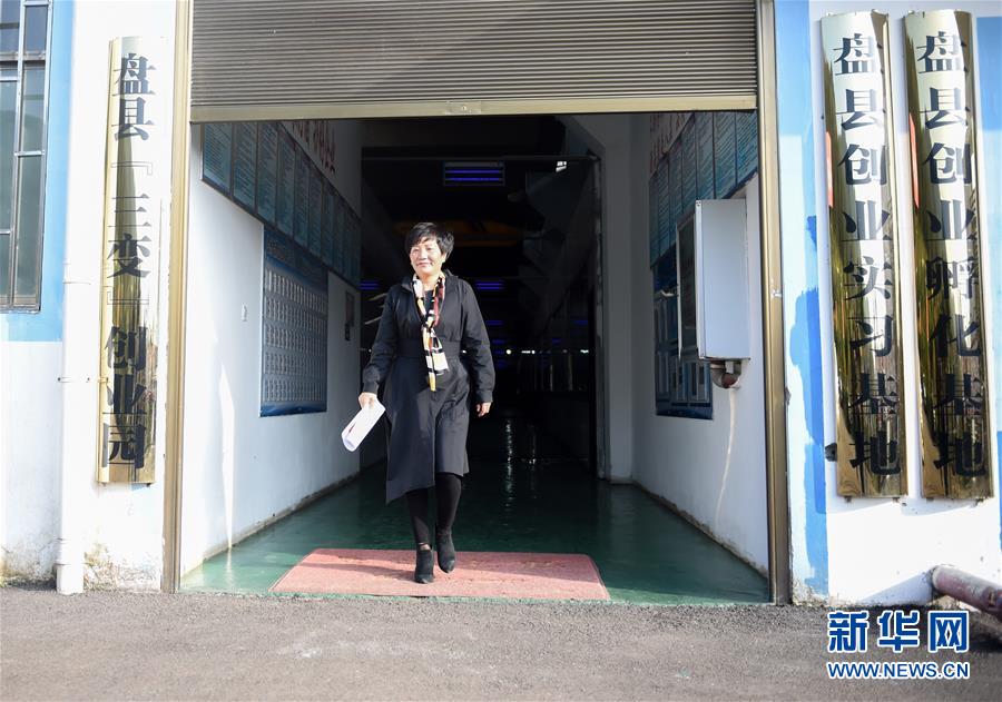 （十九大代表回基層&middot;圖文互動）（4）擺脫貧困后，還應有更高的精神追求&mdash;&mdash;十九大代表余留芬的&ldquo;宣講時光&rdquo;