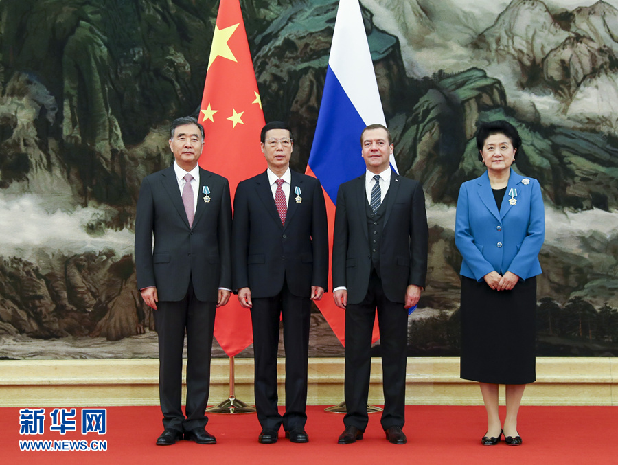 11月1日，國(guó)務(wù)院副總理張高麗，中共中央政治局常委、國(guó)務(wù)院副總理汪洋，國(guó)務(wù)院副總理劉延?xùn)|在北京人民大會(huì)堂接受俄羅斯總理梅德韋杰夫代表俄羅斯政府授予的“友誼”勛章。新華社記者謝環(huán)馳攝