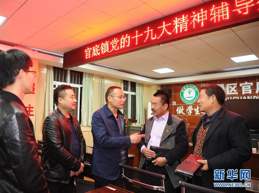 (十九大代表在基層·圖文互動)(1)賈向東:讓基層黨組織全面過硬