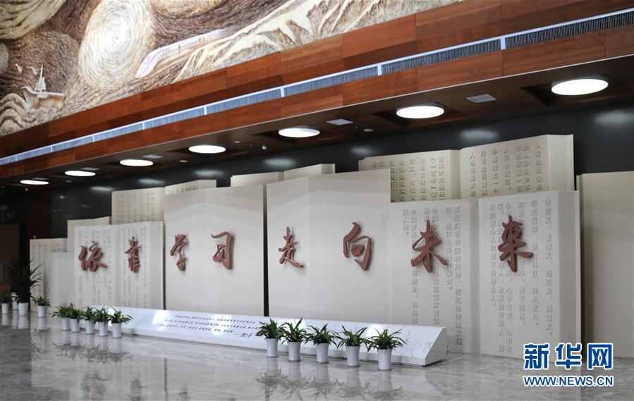 (新華全媒頭條·圖文互動)(6)全黨來一個大學(xué)習(xí)——新時代中國共產(chǎn)黨人的理論自覺