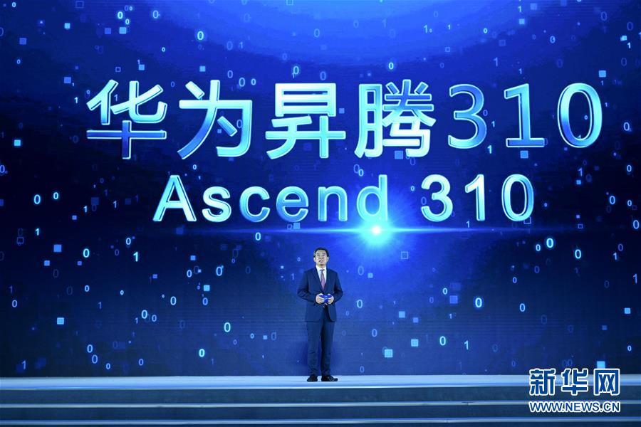 (科技)(6)世界互聯(lián)網(wǎng)領(lǐng)先科技成果發(fā)布活動在烏鎮(zhèn)舉行