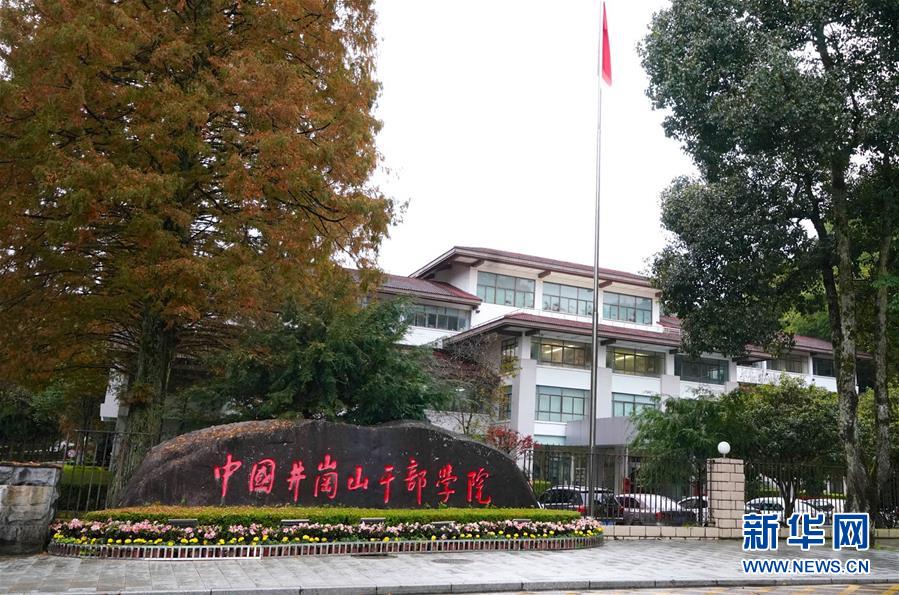 (新華全媒頭條)(5)向著新的峰巔登攀——從井岡山精神看中國(guó)改革開放40年