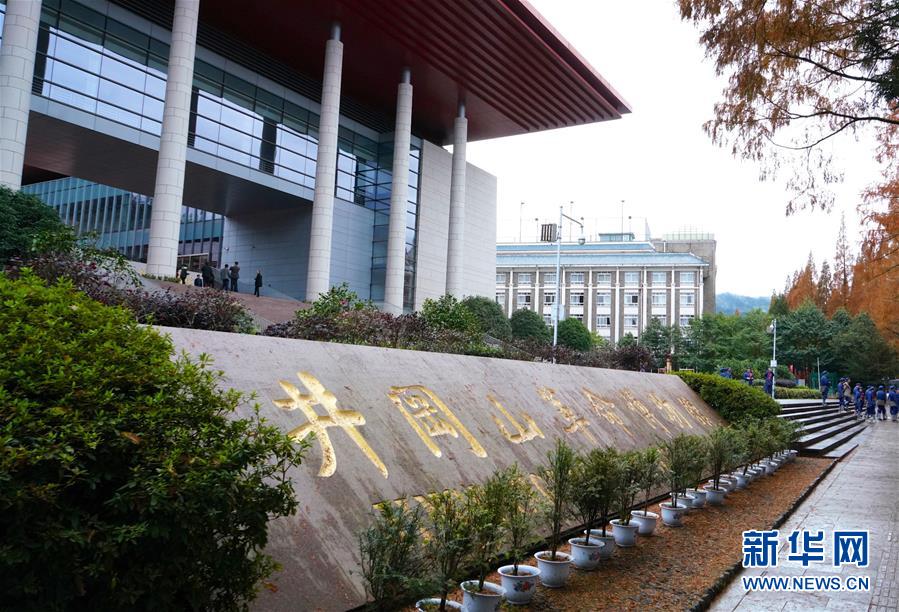 (新華全媒頭條)(7)向著新的峰巔登攀——從井岡山精神看中國(guó)改革開放40年