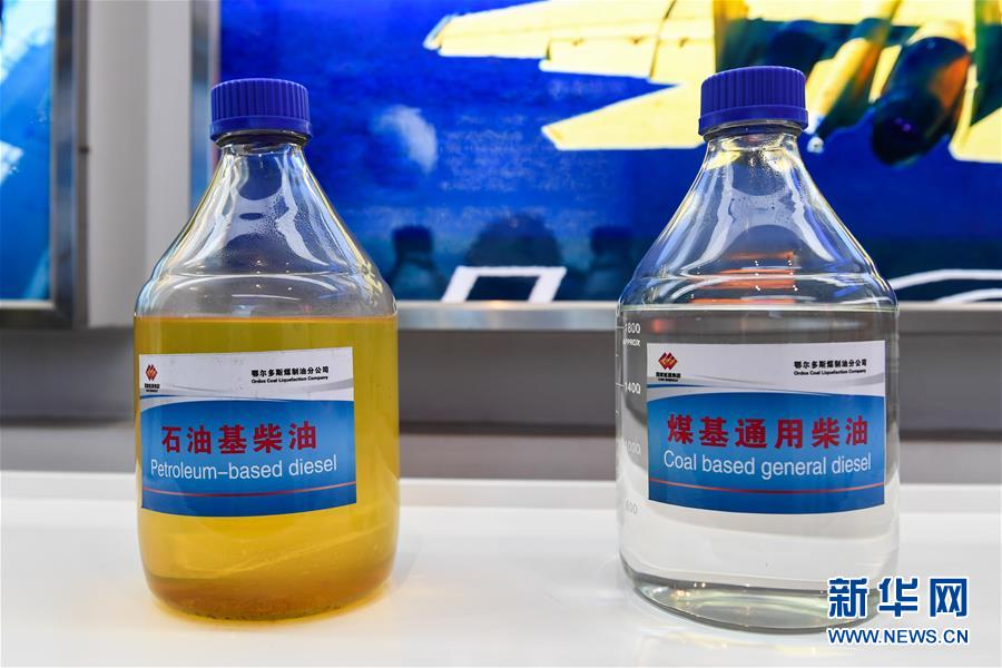 (壯麗70年·奮斗新時代·圖文互動)(5)打造高質(zhì)量發(fā)展“綠色引擎”——走近我國首個百萬噸級煤直接制油示范工程