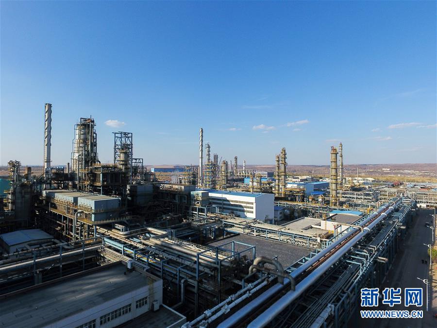 (壯麗70年·奮斗新時代·圖文互動)(7)打造高質(zhì)量發(fā)展“綠色引擎”——走近我國首個百萬噸級煤直接制油示范工程