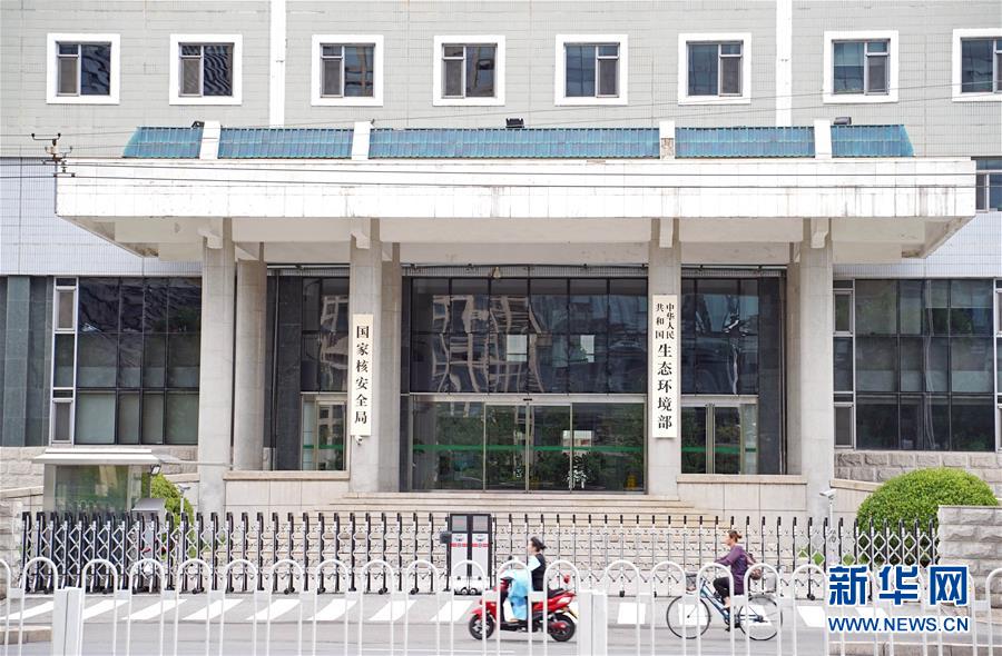 （新華全媒頭條&middot;圖文互動）（3）揚帆破浪再啟航&mdash;&mdash;以習近平同志為核心的黨中央推進黨和國家機構(gòu)改革紀實