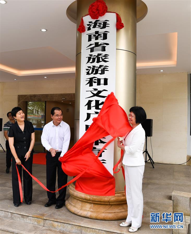 （新華全媒頭條&middot;圖文互動）（6）揚帆破浪再啟航&mdash;&mdash;以習近平同志為核心的黨中央推進黨和國家機構(gòu)改革紀實