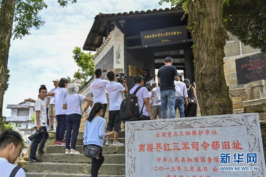 （壯麗70年·奮斗新時代——記者再走長征路·圖文互動）（2）星火遍灑川黔邊，紅色記憶代代傳