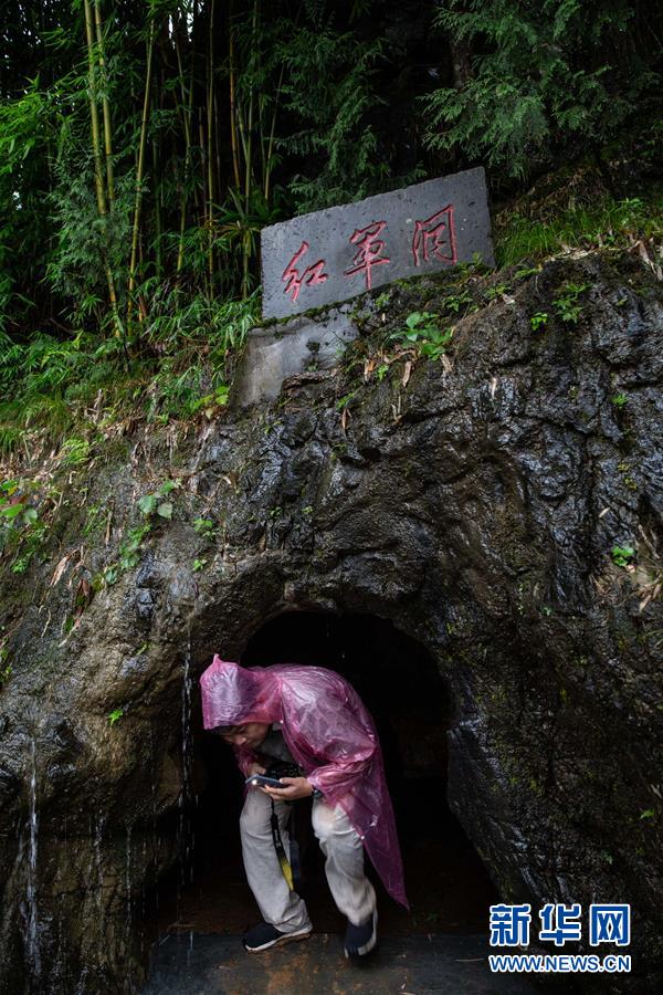 (壯麗70年·奮斗新時(shí)代——記者再走長(zhǎng)征路·圖文互動(dòng))(14)紅軍洞 紅軍路 紅巖村——永不止息的長(zhǎng)征精神