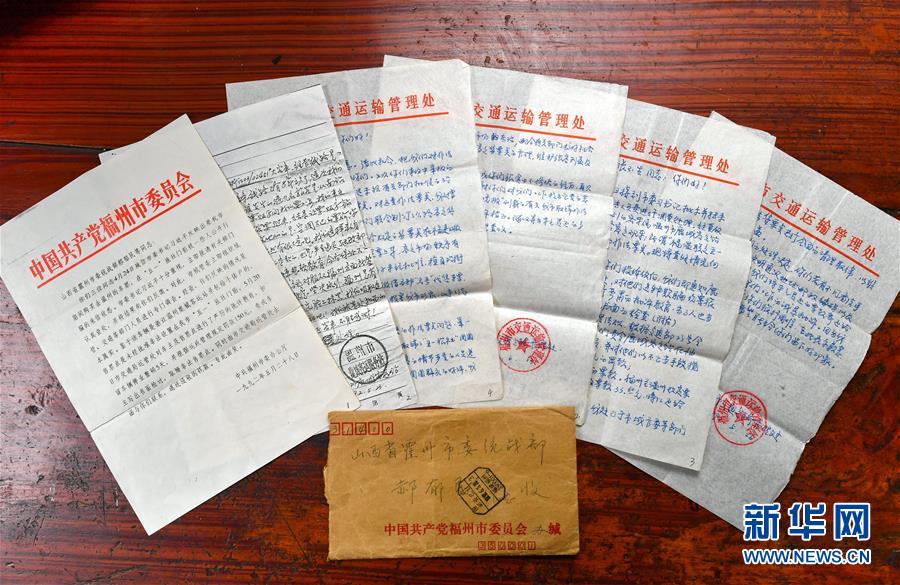 (新華全媒頭條·圖文互動(dòng))(2)點(diǎn)滴之間見(jiàn)初心——習(xí)近平與一封群眾來(lái)信的故事