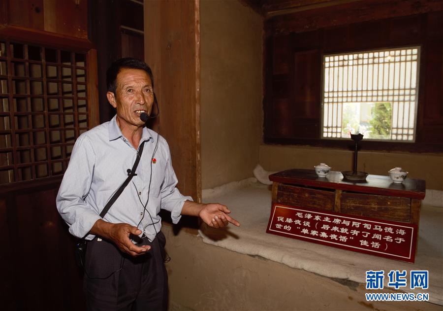 (壯麗70年·奮斗新時代——記者再走長征路·圖文互動)(1)一塊錦匾背后的長征民族團(tuán)結(jié)故事