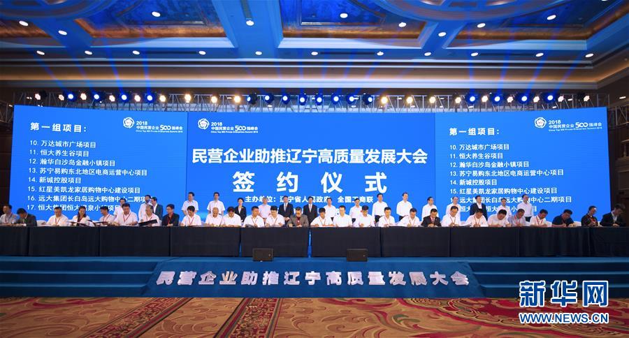 (新華全媒頭條·壯麗70年 奮斗新時代——推動高質(zhì)量發(fā)展調(diào)研行·圖文互動)(5)潮平兩岸闊 奮楫正當時——來自遼寧的高質(zhì)量發(fā)展實踐